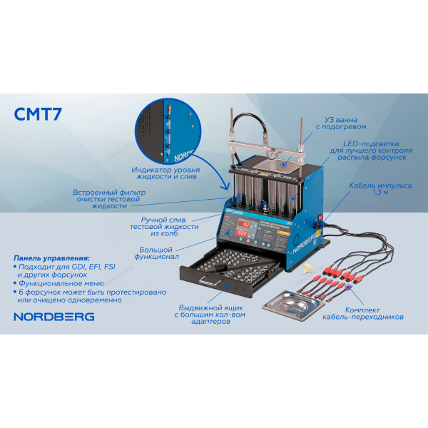 NORDBERG CMT7 Установка для тестирования и очистки форсунок GDI